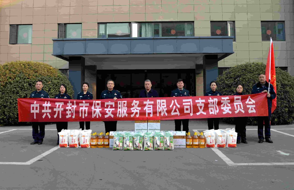 情暖新春！公司開(kāi)展特困職工慰問(wèn)活動(dòng)